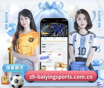 百盈体育官网 APP